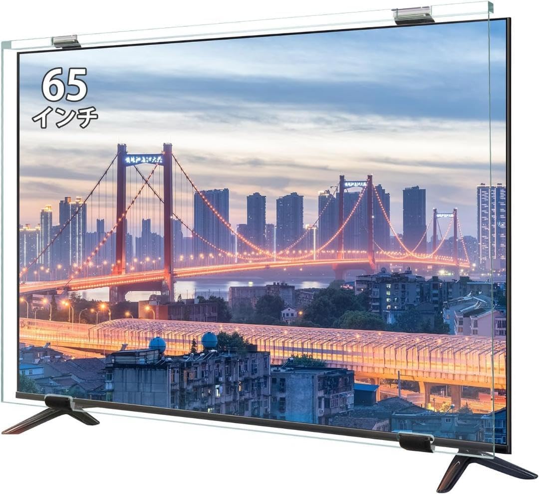 液晶テレビ保護パネル65インチ テレビカバー アクリル製